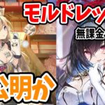 【放置少女】ガチャ最終日！MRモルドレッドか趙公明か、、、決断とガチャ！ #無課金ゼロ 033