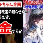 【放置少女】ついにMR結晶を計画通り追加10個そろえることに成功！聖淵2の下準備完了だ！