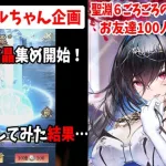 【放置少女】MRモルドレッド聖淵装備のためにMR結晶ガチャ開始！