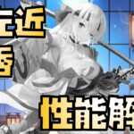 【放置少女】無料副将が結構優秀 UR 島左近 性能解説