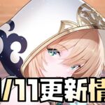 【放置少女】チャット機能に神アプデ 10月11日 更新情報まとめ解説 蒙穀Ω