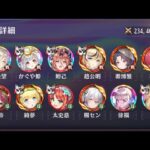 【放置少女】時海反響、ステージ380クリア