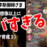 【放置少女】MR李斯の戦役が予想よりヤバすぎた！