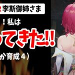 【放置少女】MR李斯登用でついに対人順位↑へ！そして更なる強化を施す！