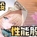 【放置少女】UR・閃で罪悪付与 UR・閃 蒙毅 性能解説