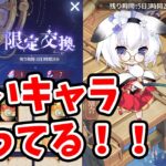 【放置少女】星の羅針盤も福神の釣り場もＳＳＲカプセル良いですね！