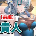 【放置少女】王貴人を分析・評価しました。（前編）