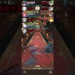 #放置少女 　ボス戦186   　欧冶子ツヨ！