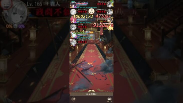 #放置少女 　ボス戦186   　欧冶子ツヨ！