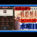 【放置少女】混沌欠片宝箱開封/LV18差！？格上だらけのMR欧冶子と勝ち上がる無課金縛りを弁えた戦姫無双水曜日枠【放置少女 無課金手探りプレイ実況 】