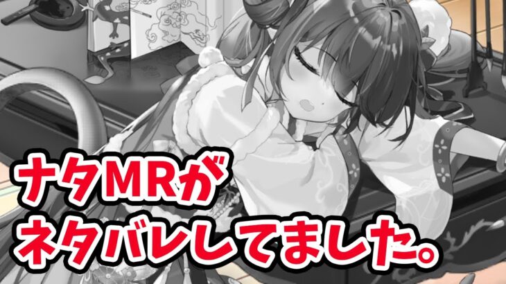 【放置少女】ナタがMＲ化する可能性が高いです！！