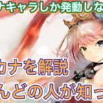 【メメントモリ】アルカナを解説。初心者向け。放置少女では奥義