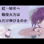 放置少女　ＭＲ上杉謙信　戦役１９５　ＭＲ化で火力はどれだけ上がったのか！