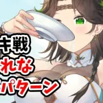 【放置少女】霍去病は使ってて楽しい。インフレやめて、こういう型破りキャラを横展開でいっぱい作ってほしい。