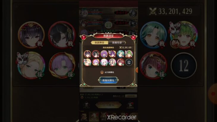 【放置少女】戦役191安定周回 VIP2 上杉MR 商鞅 （上杉専属武器違うやつ）