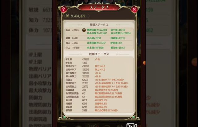 【概要欄に注意】モルドレッド、戦役191周回、HP吸収あり、【放置少女】