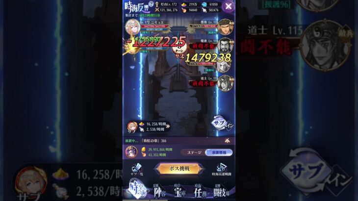 【放置少女】時海反響（第3回） 第2回集計結果 + 戦役陣営など