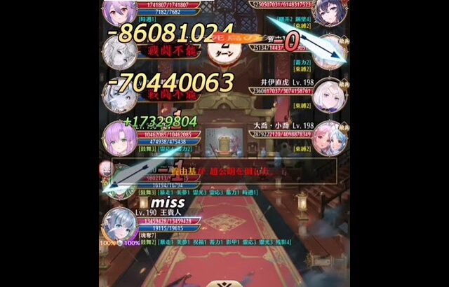 放置少女 訓練所 35-8  紫光橙火 王貴人2ターンキル