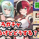 【放置少女】ナタ・ガウェイン・俵藤太の中で取るべきキャラは？今日最終日のイベントもあるので注意です！