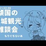 【放置少女/傾国】金城に「んちんち」ってマーク付けたの誰なの？