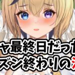 【放置少女】最初の１分だけは急ぎで見てください。その後はもはや事故です。趙公明最終日