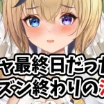 【放置少女】最初の１分だけは急ぎで見てください。その後はもはや事故です。趙公明最終日