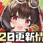 【放置少女】円卓登場！ 1月20日 更新情報まとめ解説 ガレス