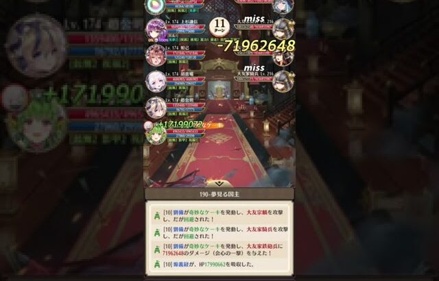 放置少女 戦役ボス190 鼓舞ループ