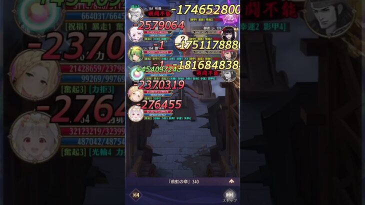 【放置少女】時海反響340ボス6ターンキル【ルシーナ＆廉頗】