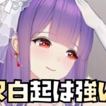 【放置少女】MR白起は強くなるのか？