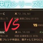 ［放置少女］頂上決戦シリーズ第８弾VS美由紀さん8億8000万［皇室金龍］