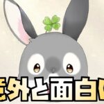 【放置少女】うさぎイベントが意外と面白い 福笑いうさぎ