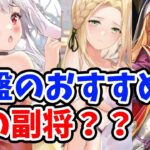 【放置少女】稲羽兎を登用したけど、序盤の主力にした方が良い？徹底比較しました。