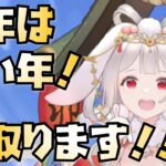 【放置少女】今年はいい年になりそう！ 稲羽卯ガチャを回したら神すぎた