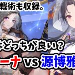 【放置少女】ルシーナでボスや戦役はどう変わるの？・・・罪悪破甲強すぎました。。