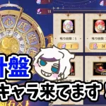 【放置少女】星の羅針盤ラインナップでおすすめの副将は？