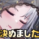 【放置少女】ルシーナを取るか決めました