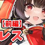 【放置少女】ガレスを分析・評価しました。（前編）