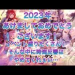 【放置少女】クリスマスイベント、正月イベント、時海反響とイベント重なるし、いっぺんに来すぎ！！つらい・・・