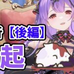 【放置少女】白起を分析・評価しました。（後編）