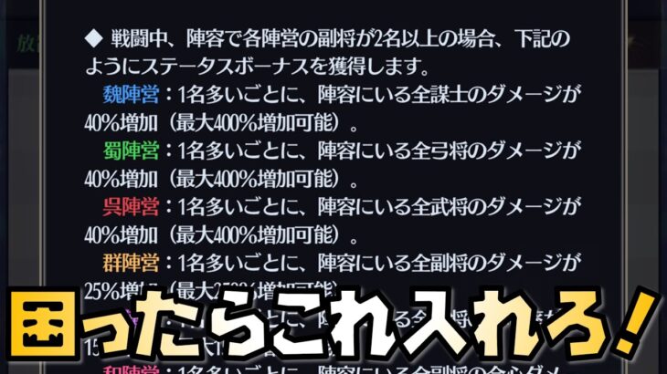 【放置少女】今回の時海反響は困ったらこれ入れとけ！ 時海流転