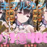 ［放置少女］大国主フルカンスト戦力1億400万［皇室金龍］