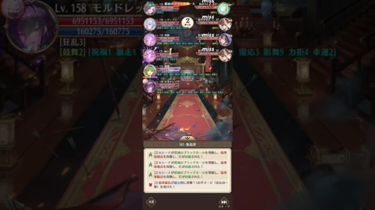 放置少女 ボス戦181ステージ モルドレッド２ターンキル