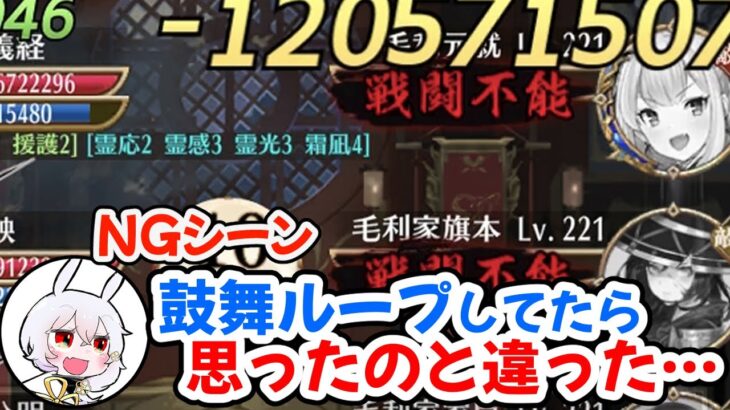 【放置少女】ボス196の鼓舞ループを撮ろうとしたら、思ったのと違う流れで突破してました…【NGシーン】