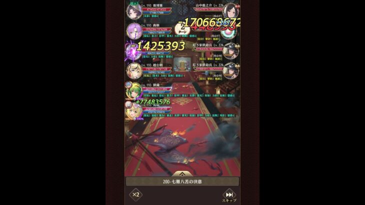 【放置少女】ボス200突破！馬超2ターンキル！