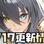 【放置少女】また円卓 2月17日 更新情報まとめ解説