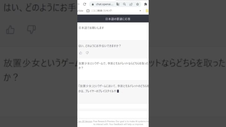 【放置少女】モルドレットと李斯どちらを取るべきか？AIに聞いてみた。