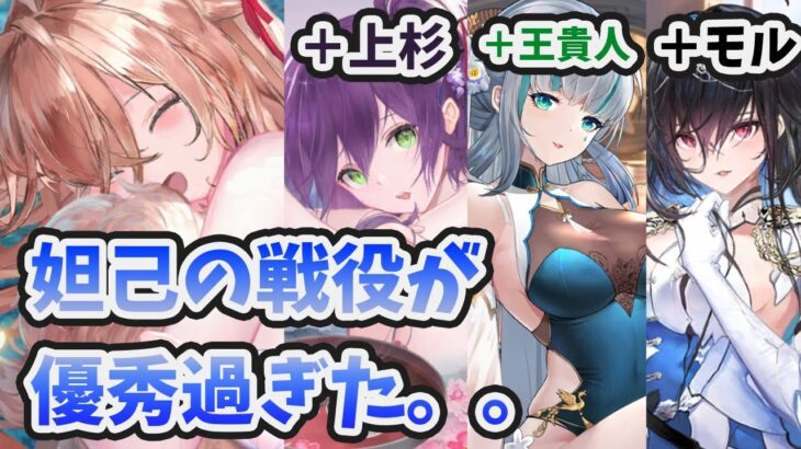 【放置少女】妲己を戦役トップクラスの副将達と化学反応させてみた。（上杉謙信、王貴人、モルドレッド）