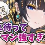 【放置少女】クレオパトラ７世のタイマン戦が強すぎて引いてます。