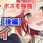 【放置少女】ケイを分析・評価しました。（後編）